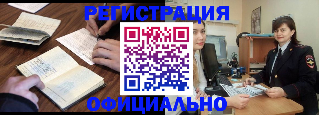 регистрация для школы в Сорочинске