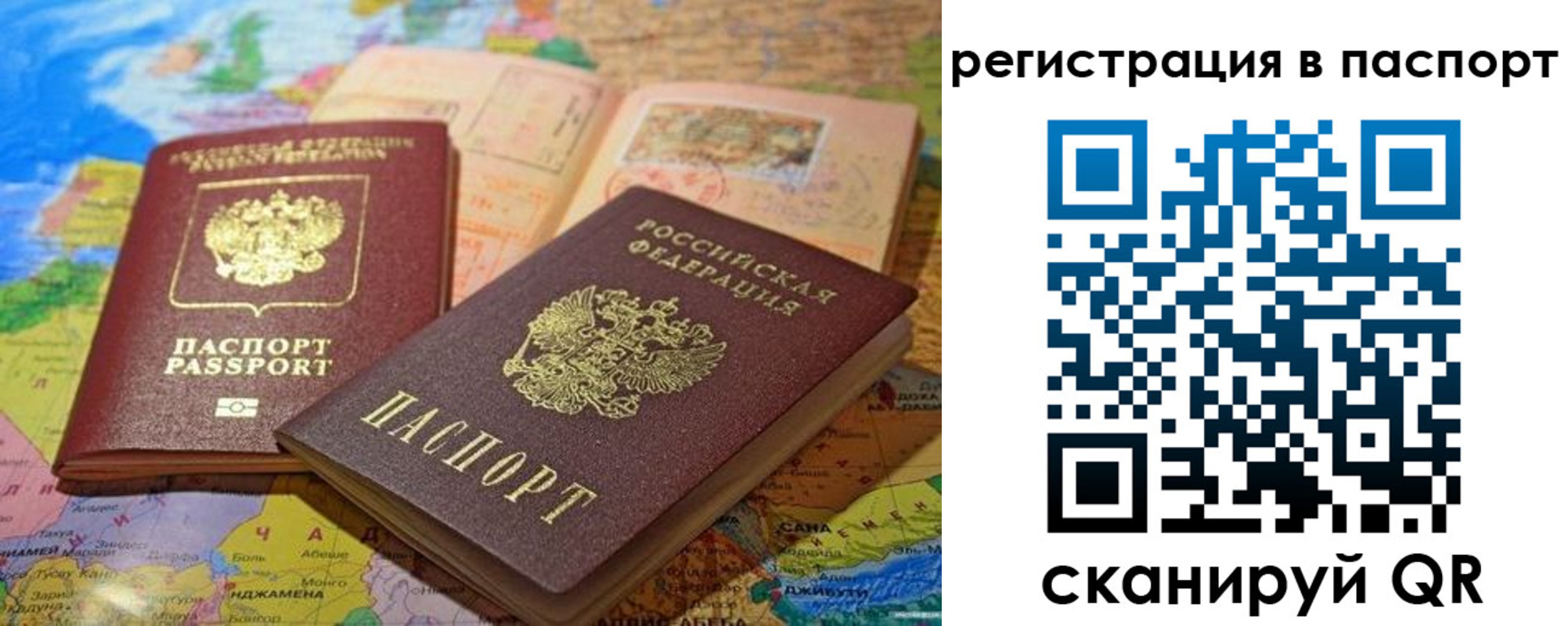 временная регистрация гарантия в Сорочинске
