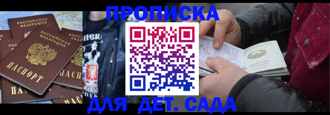временная регистрация купить в Сорочинске