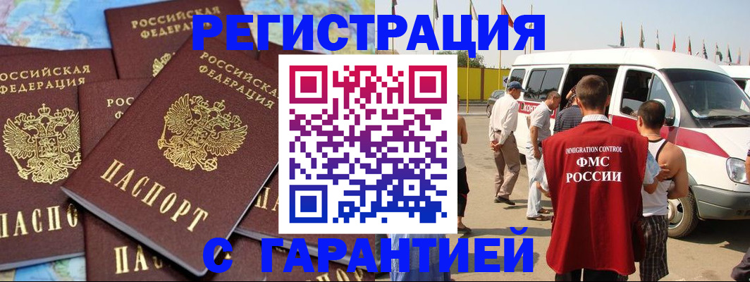 временная регистрация в квартире в Сорочинске