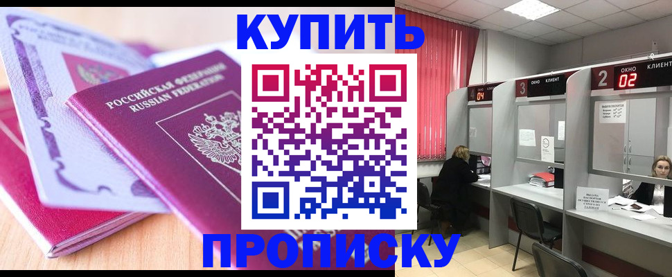 пропишу в квартире в Сорочинске