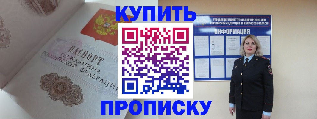 временная регистрация в квартире в Сорочинске