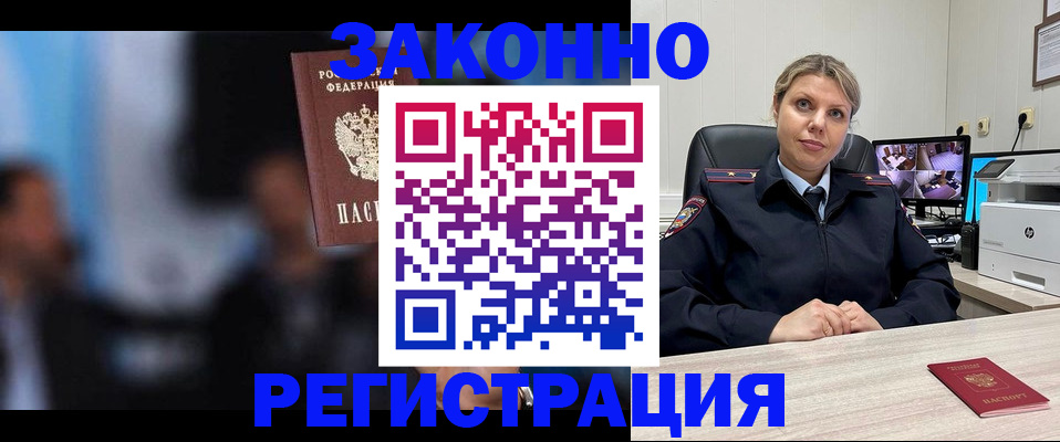 прописка для военкомата в Сорочинске