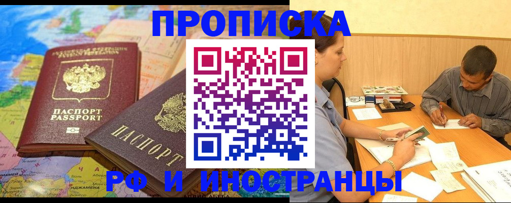 временная регистрация поиск в Сорочинске